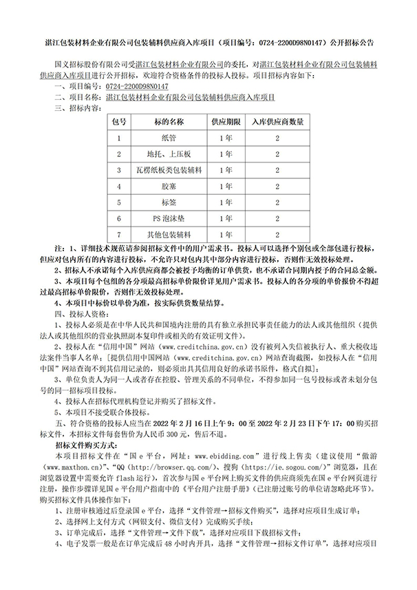 香港免费马资料最准的网站