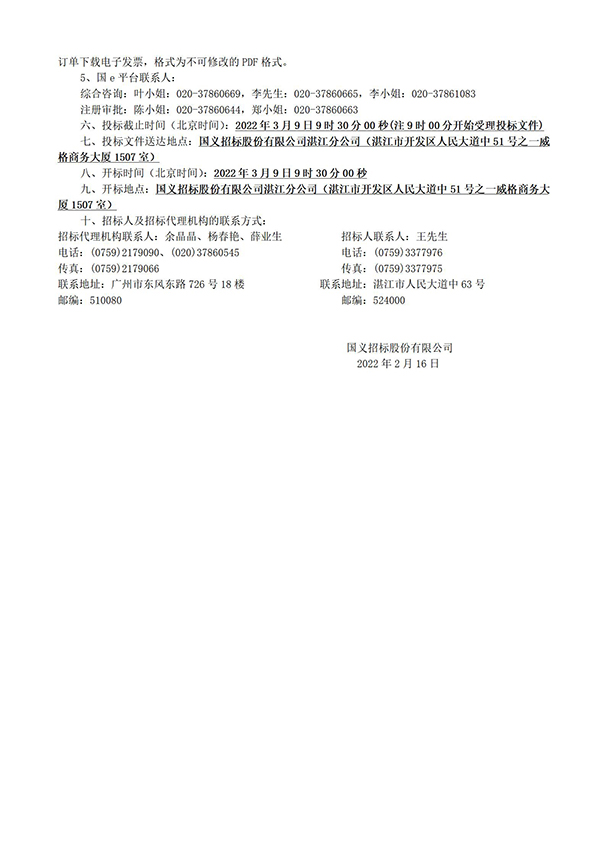 香港免费马资料最准的网站
