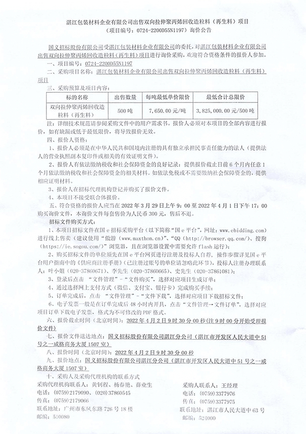 香港免费马资料最准的网站