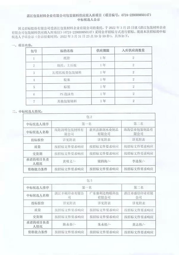 香港免费马资料最准的网站