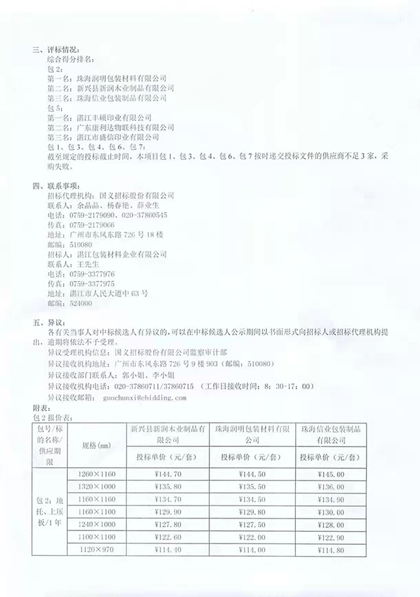 香港免费马资料最准的网站