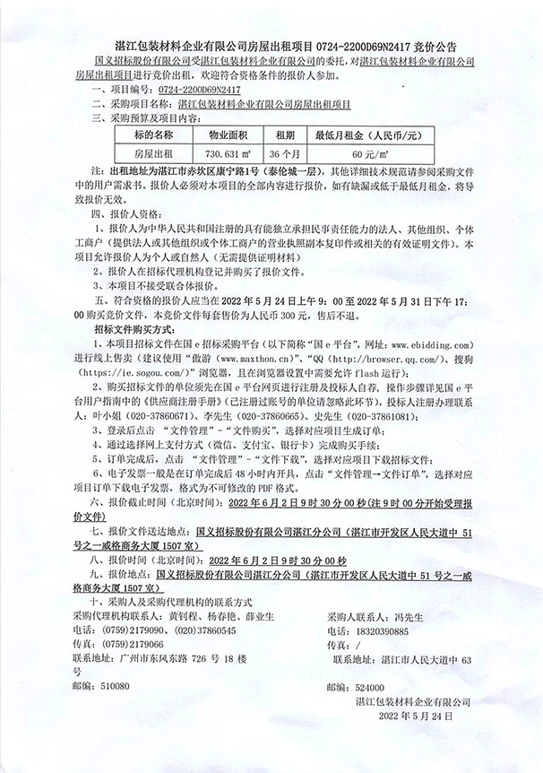 香港免费马资料最准的网站