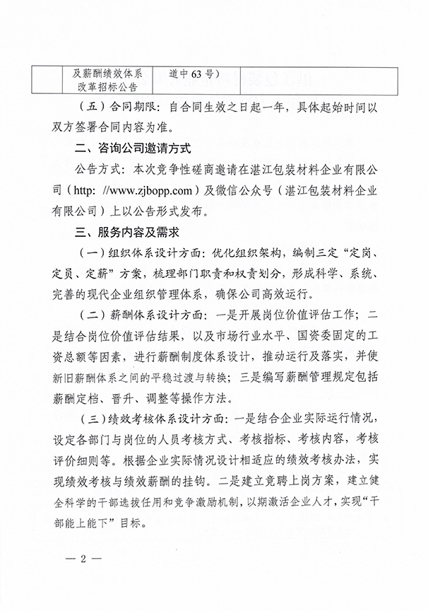 香港免费马资料最准的网站