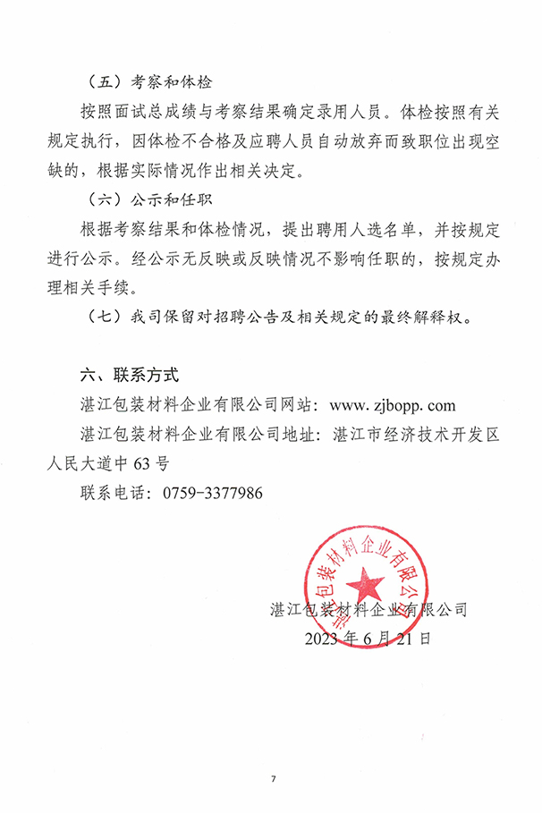 香港免费马资料最准的网站