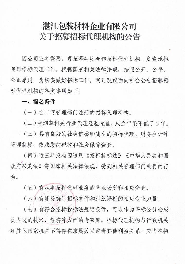 香港免费马资料最准的网站