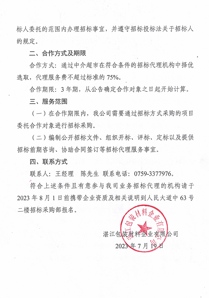 香港免费马资料最准的网站