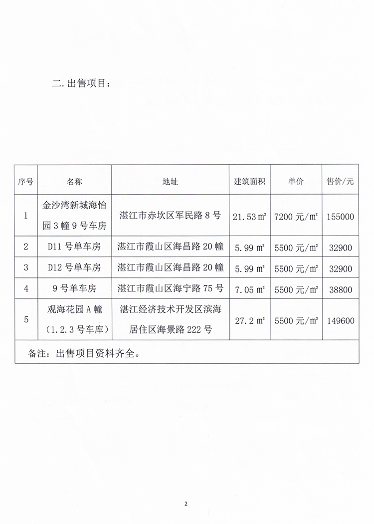 香港免费马资料最准的网站