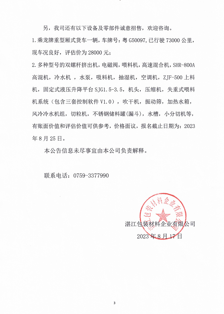 香港免费马资料最准的网站