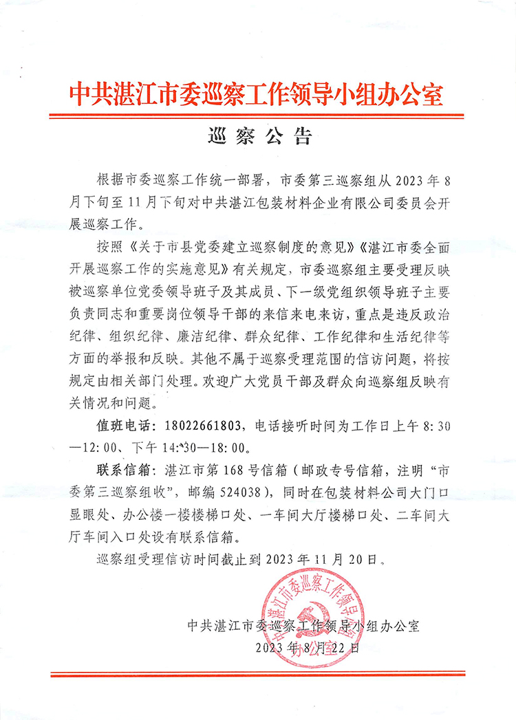 香港免费马资料最准的网站