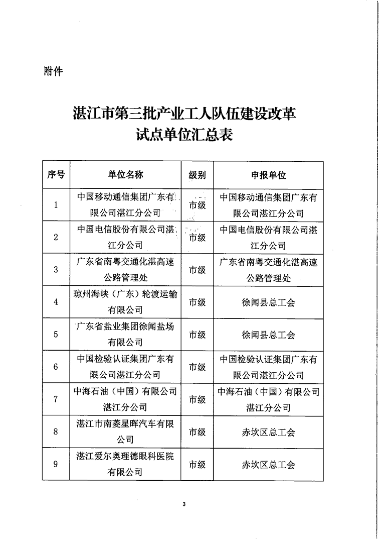 香港免费马资料最准的网站