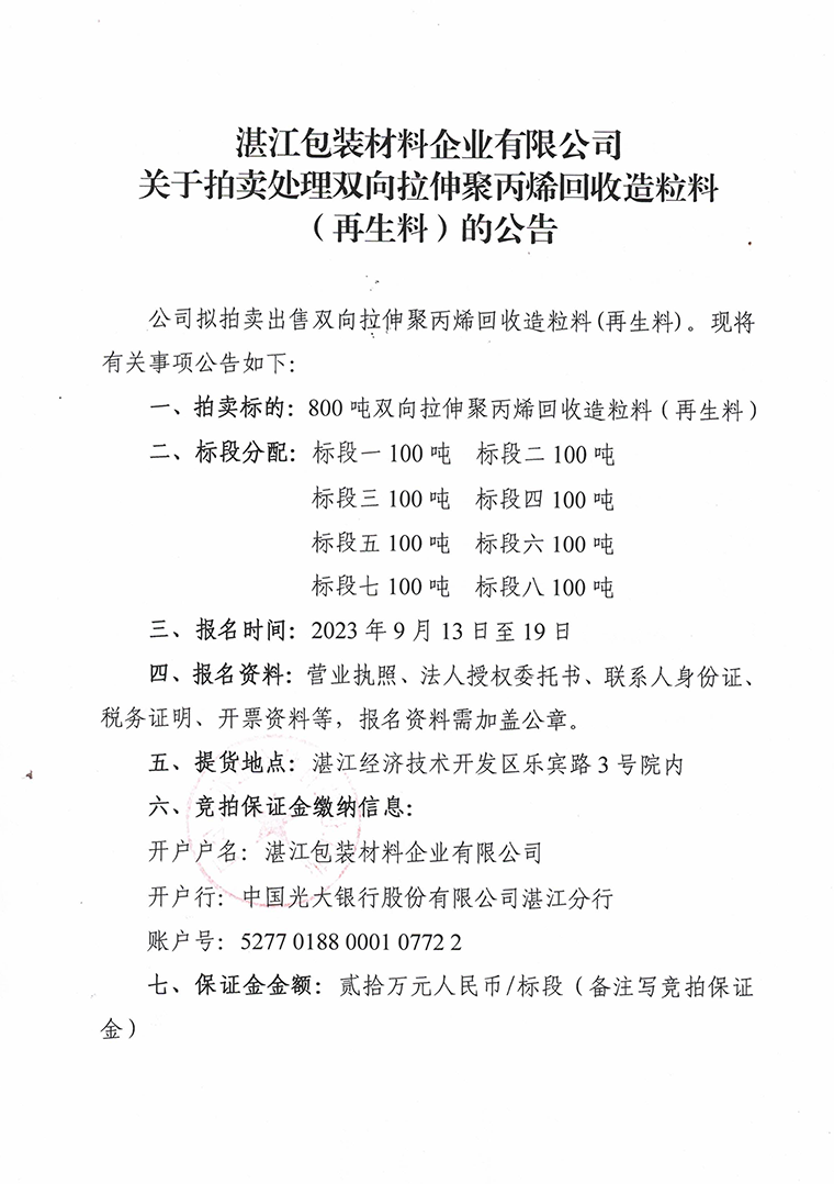 香港免费马资料最准的网站