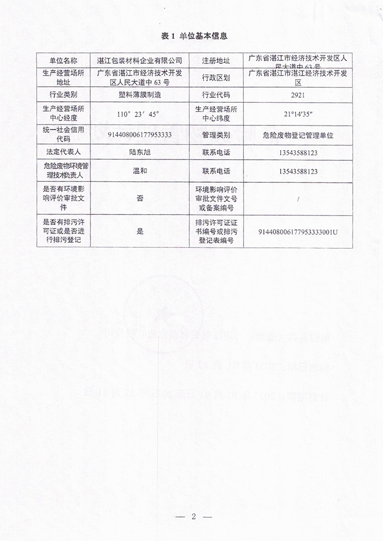 香港免费马资料最准的网站