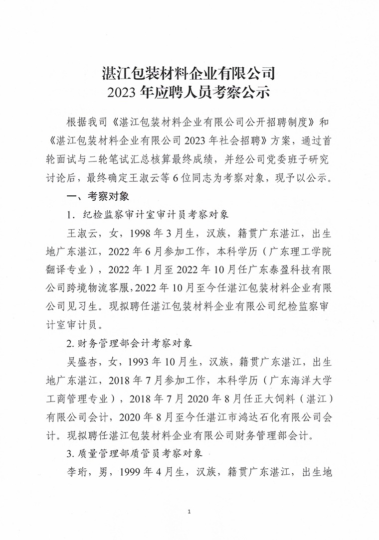 香港免费马资料最准的网站