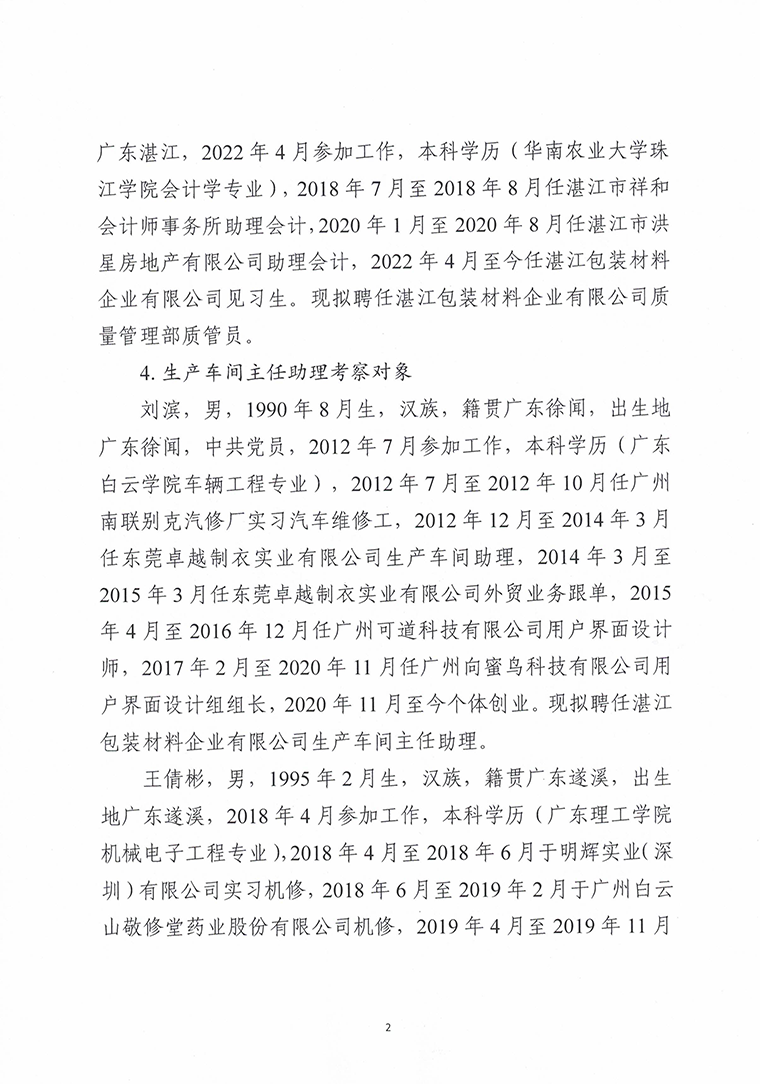 香港免费马资料最准的网站