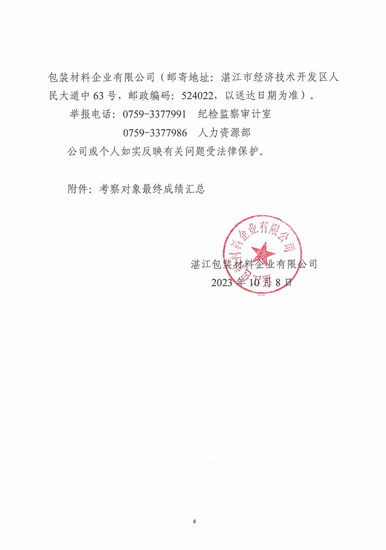 香港免费马资料最准的网站