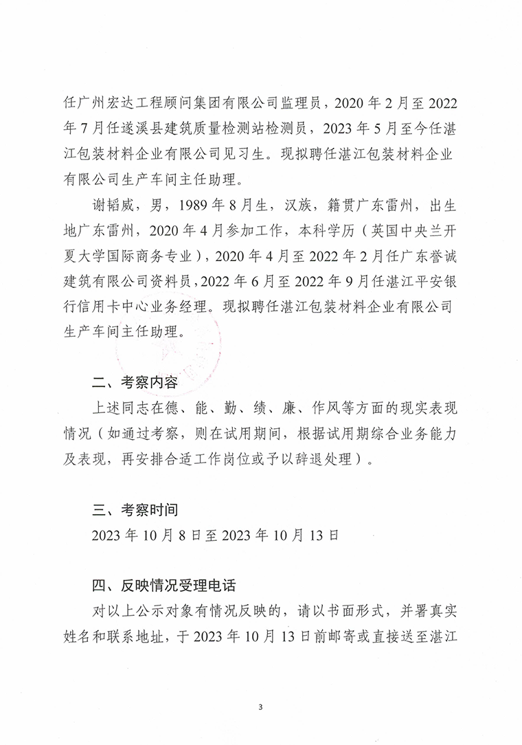 香港免费马资料最准的网站