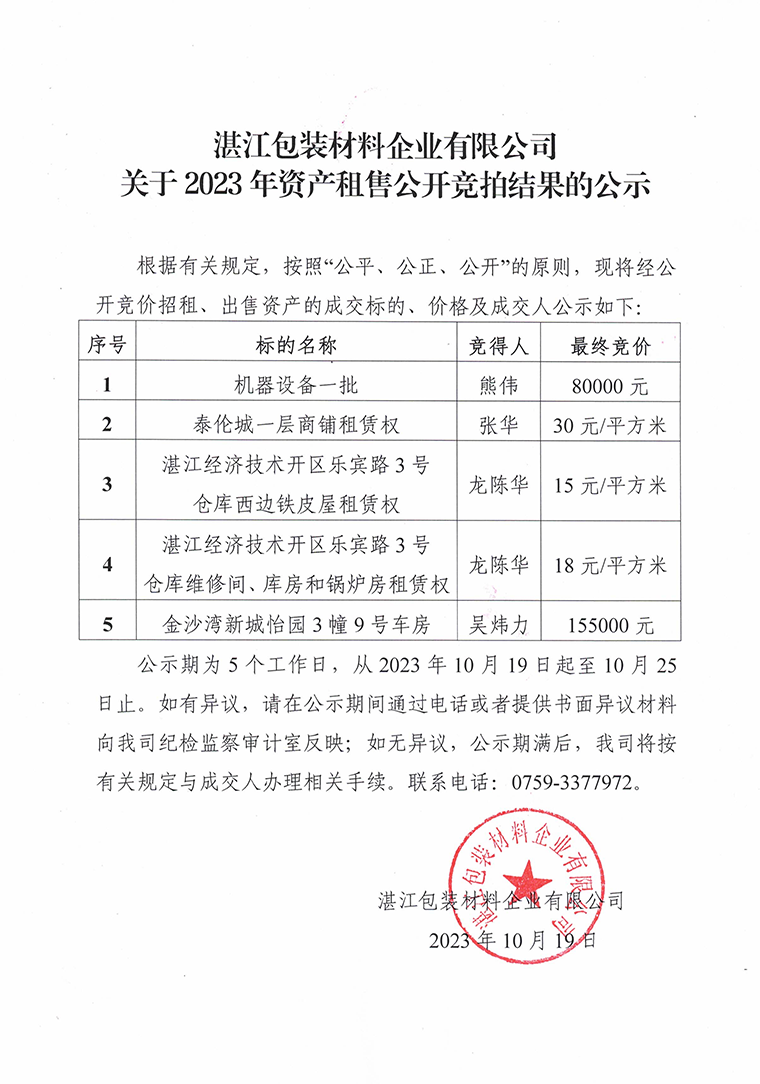 香港免费马资料最准的网站