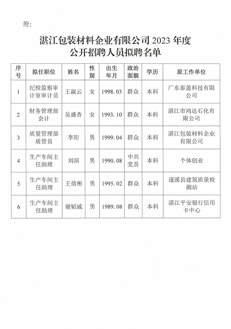 香港免费马资料最准的网站