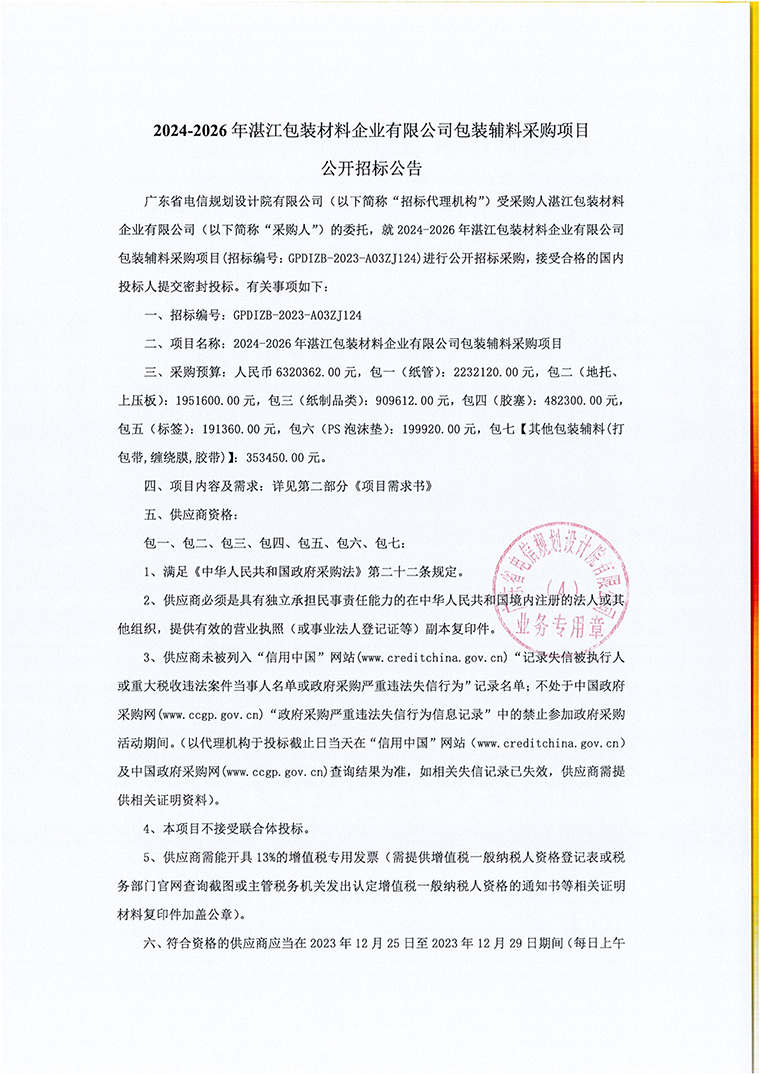 香港免费马资料最准的网站