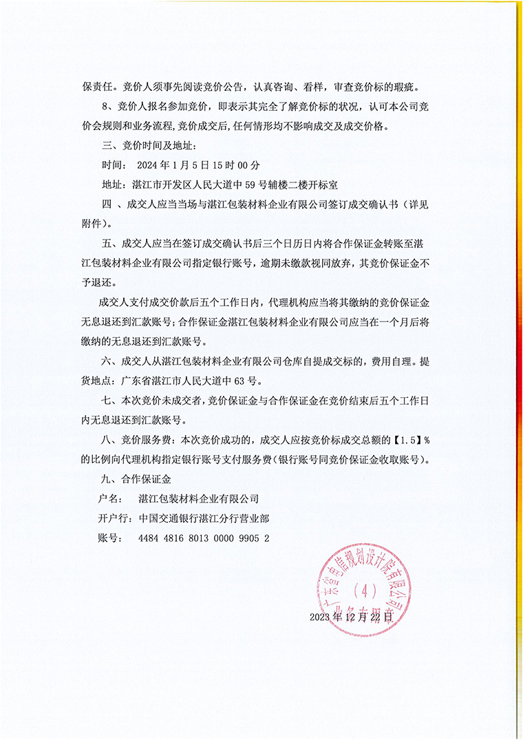 香港免费马资料最准的网站