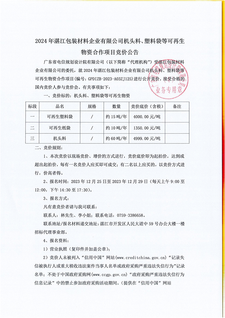香港免费马资料最准的网站