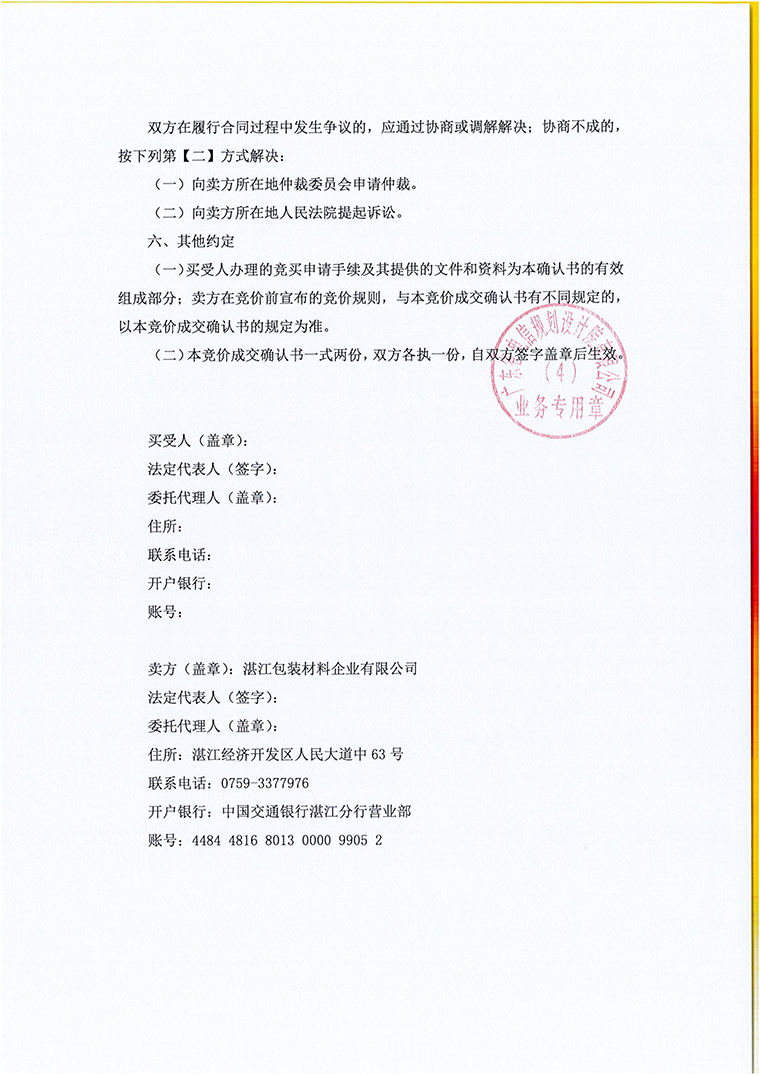 香港免费马资料最准的网站