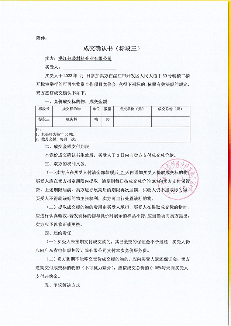 香港免费马资料最准的网站