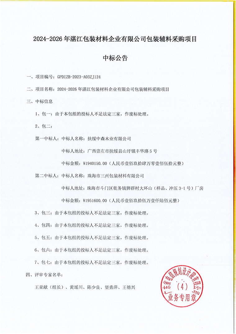香港免费马资料最准的网站