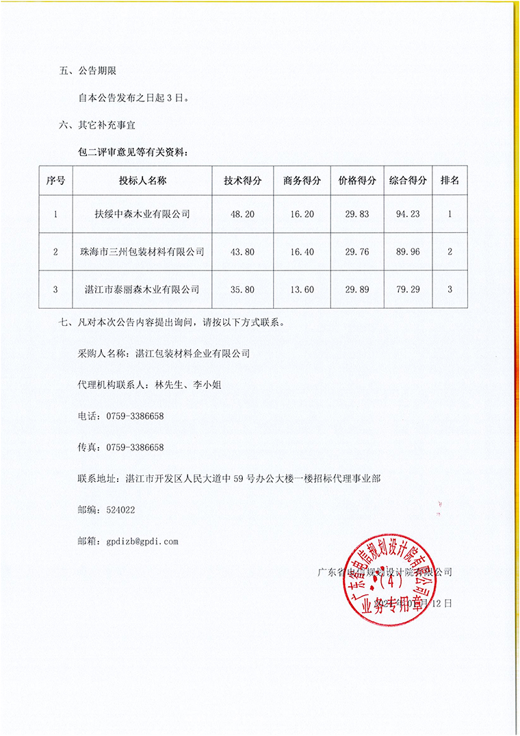 香港免费马资料最准的网站