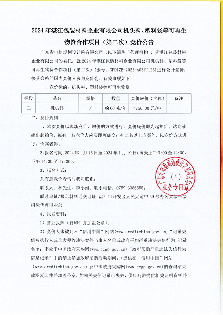 香港免费马资料最准的网站