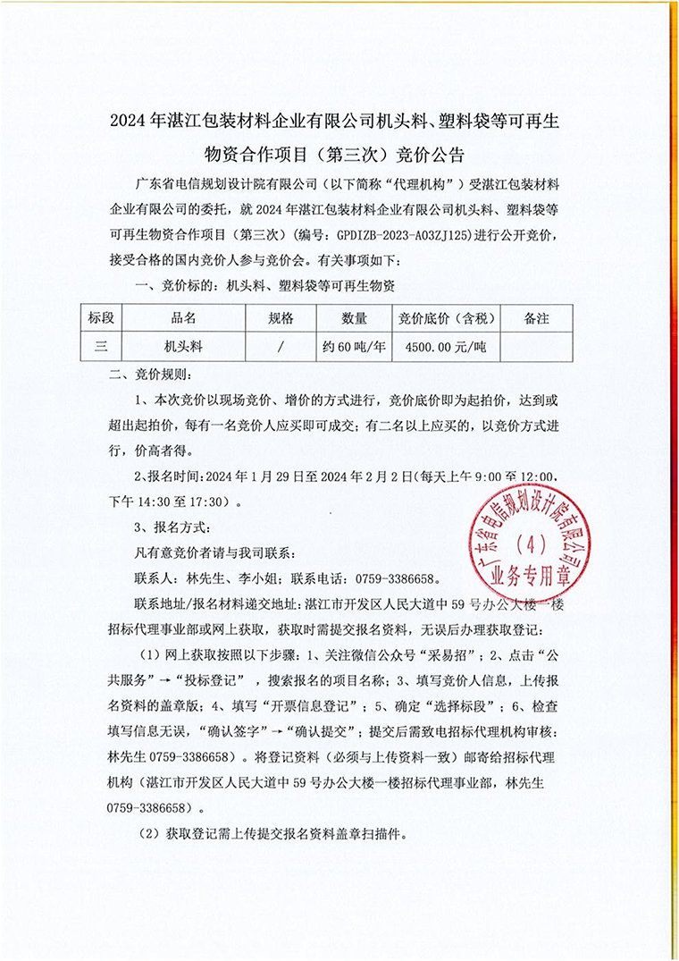 香港免费马资料最准的网站