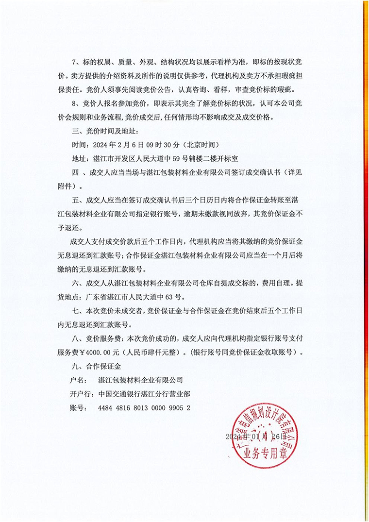 香港免费马资料最准的网站