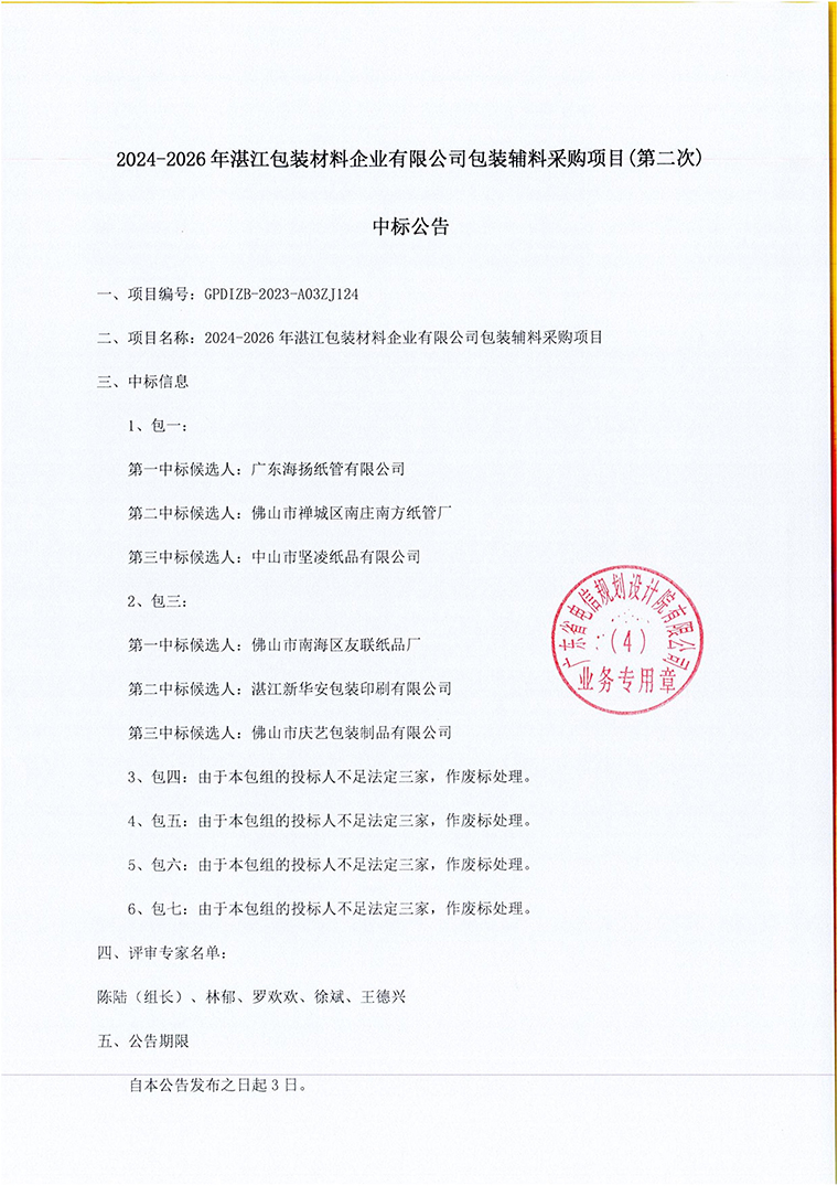 香港免费马资料最准的网站