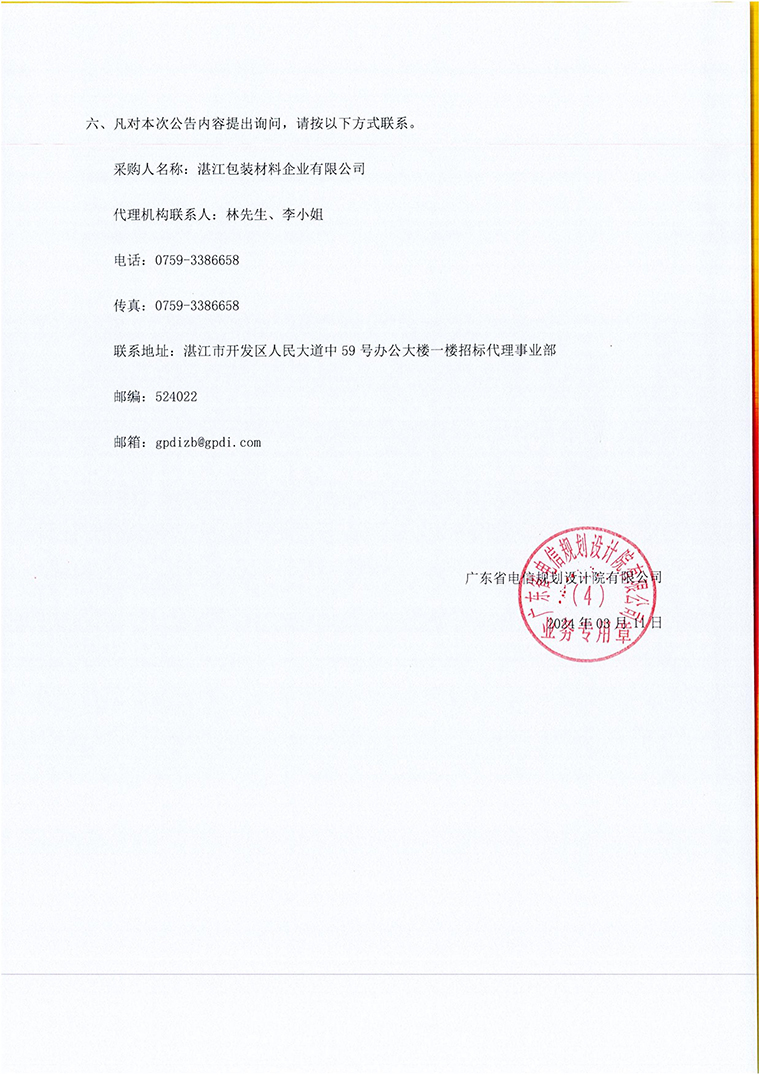 香港免费马资料最准的网站
