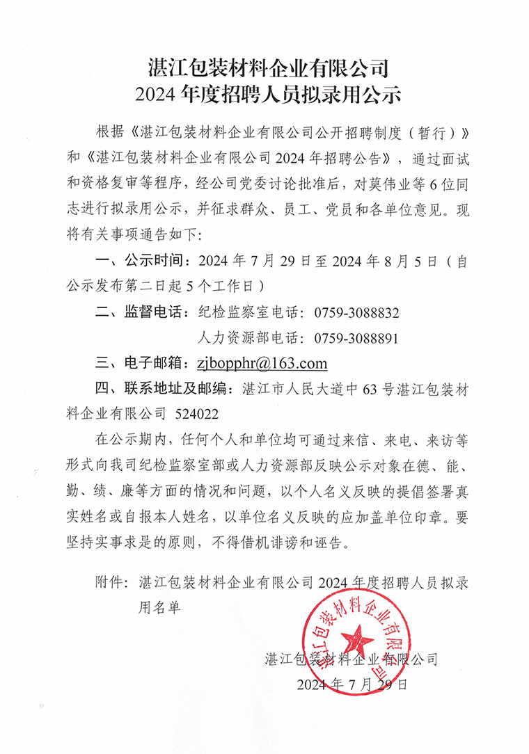 香港免费马资料最准的网站