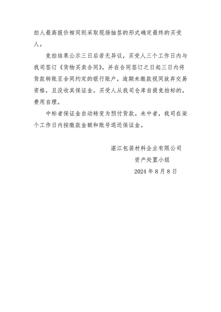 香港免费马资料最准的网站