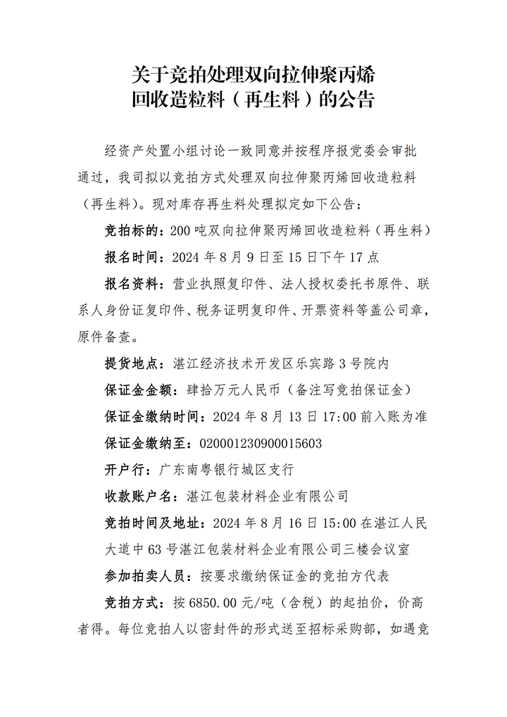 香港免费马资料最准的网站