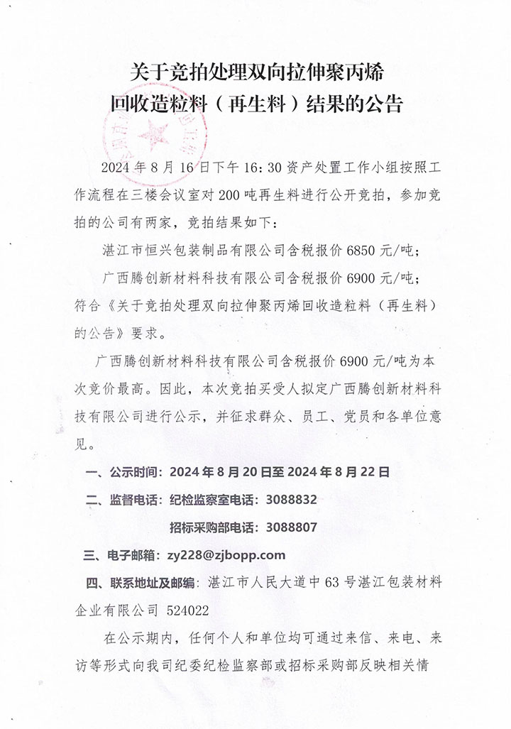香港免费马资料最准的网站