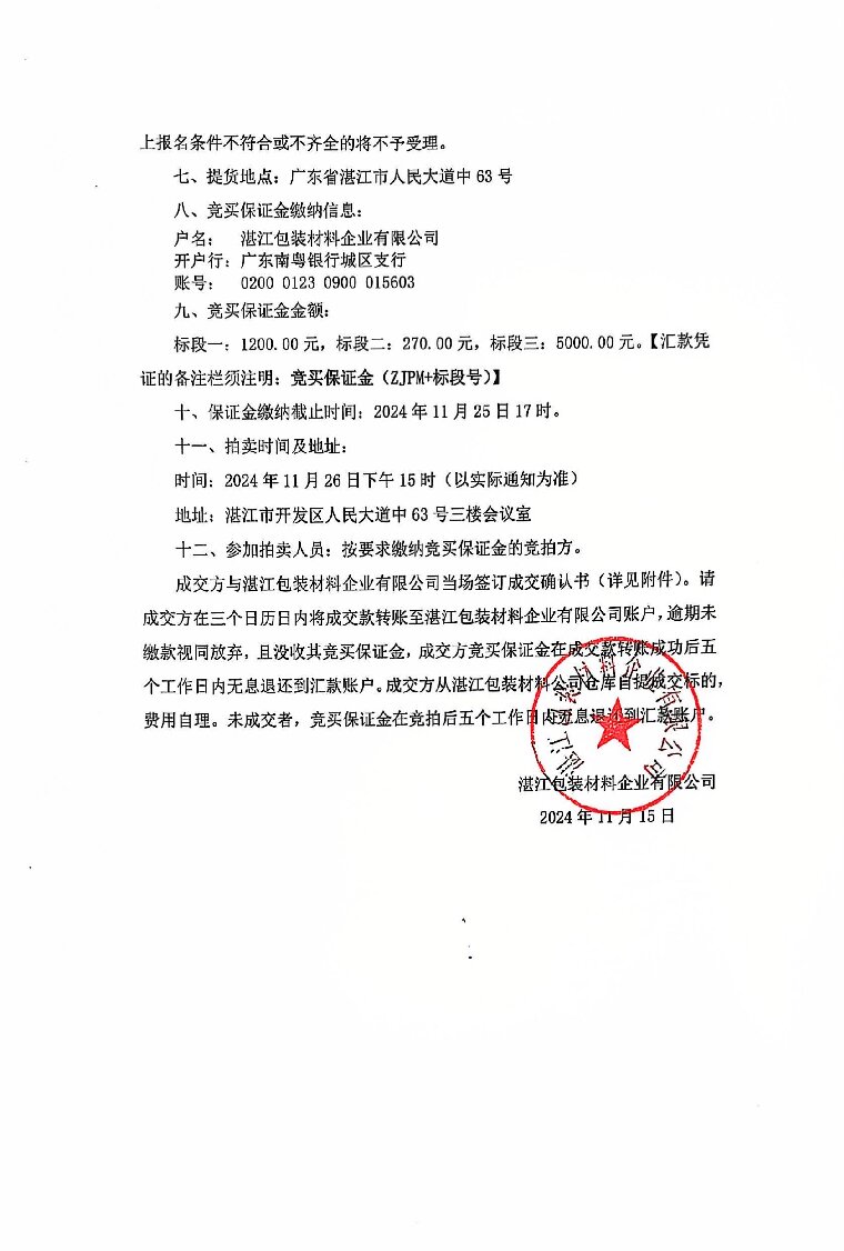 香港免费马资料最准的网站