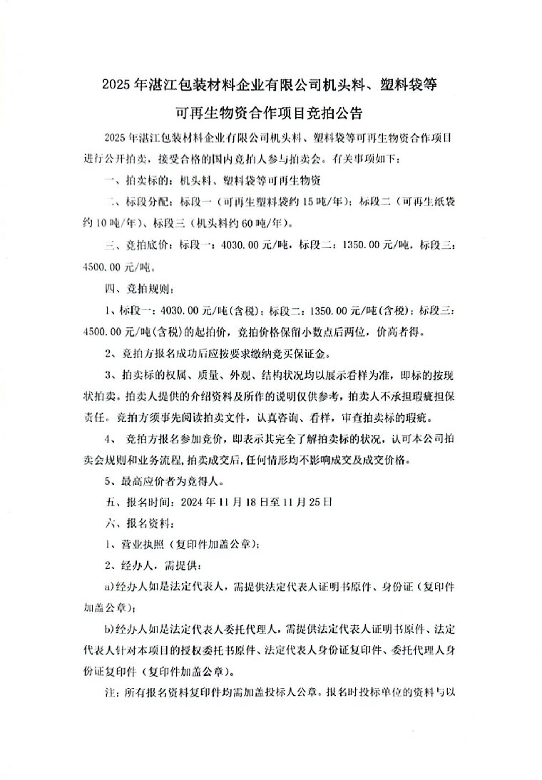 香港免费马资料最准的网站