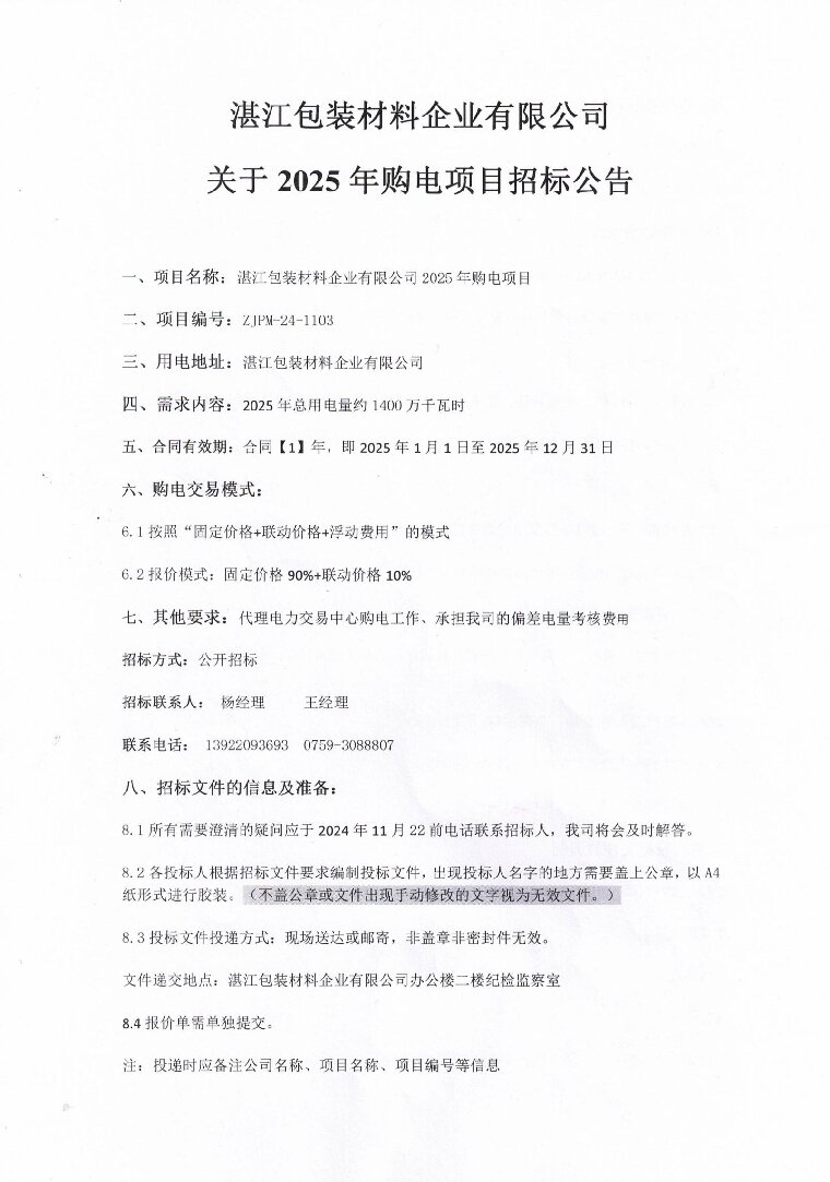 香港免费马资料最准的网站