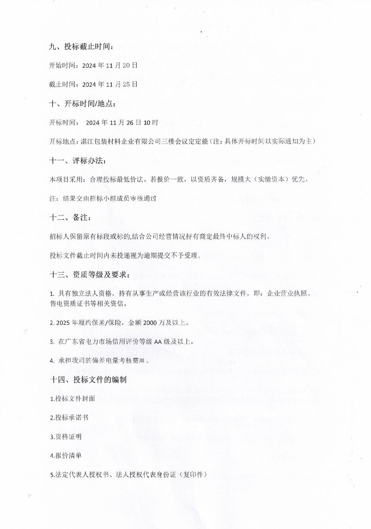 香港免费马资料最准的网站