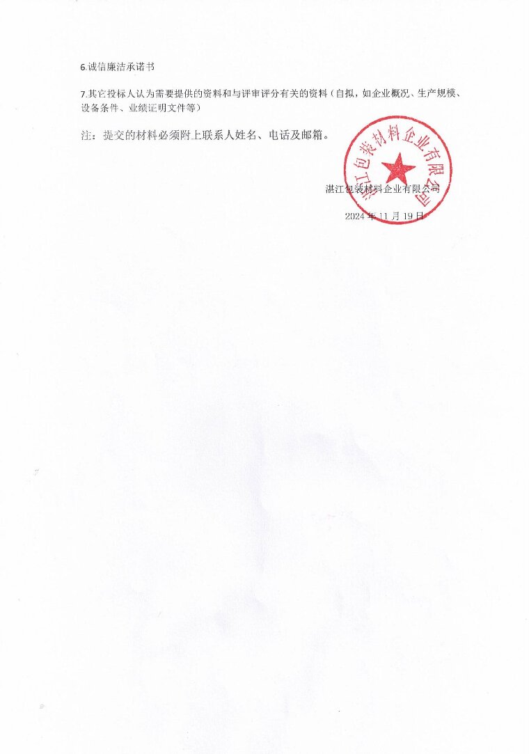 香港免费马资料最准的网站