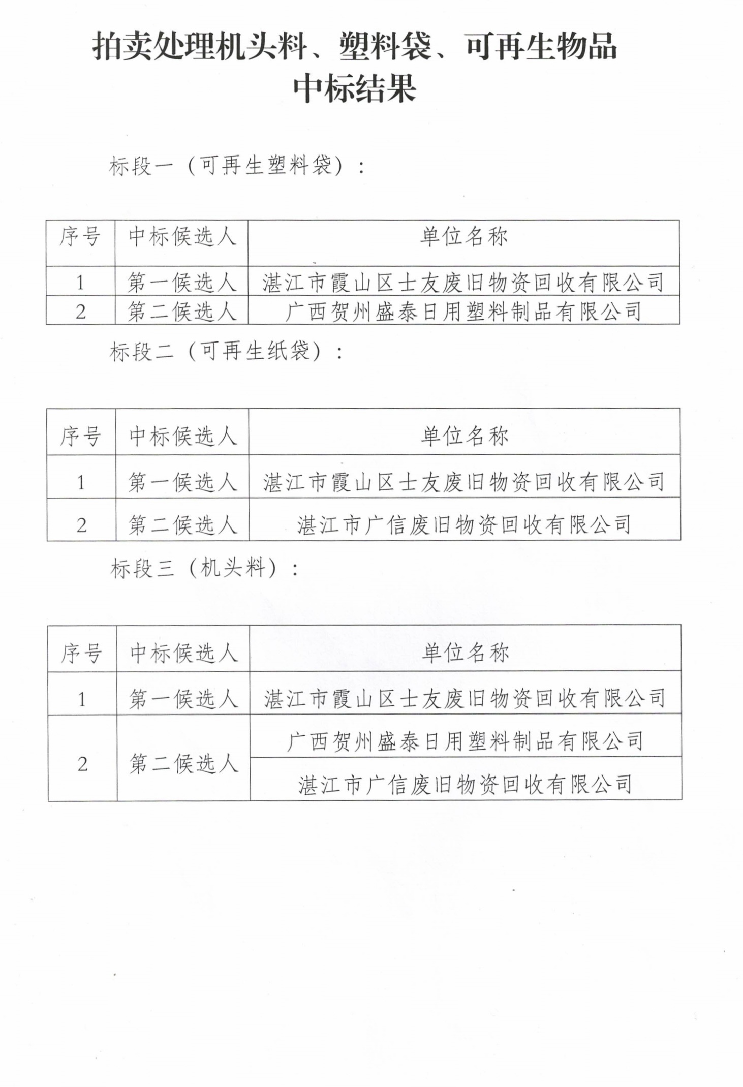 香港免费马资料最准的网站