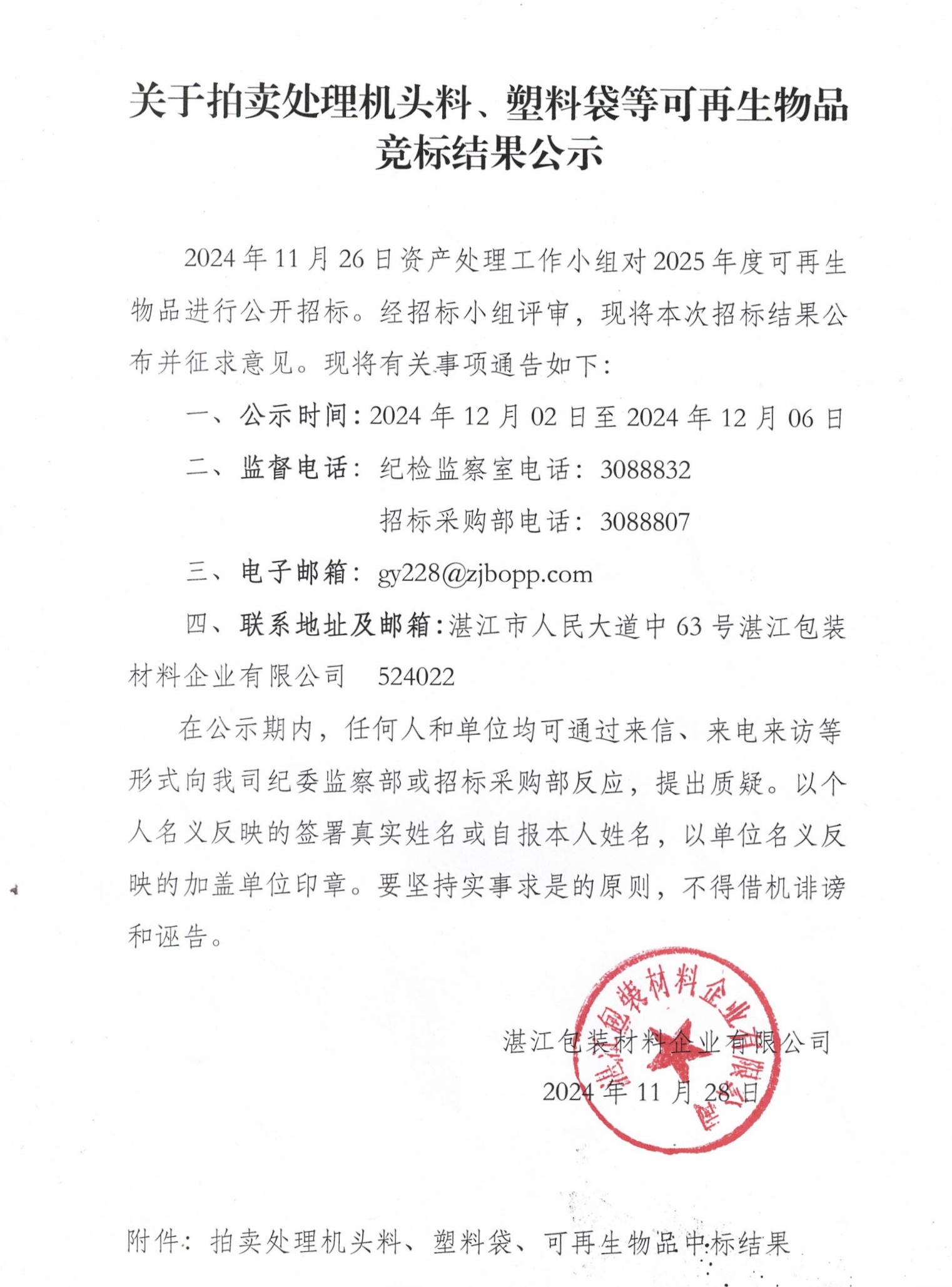 香港免费马资料最准的网站
