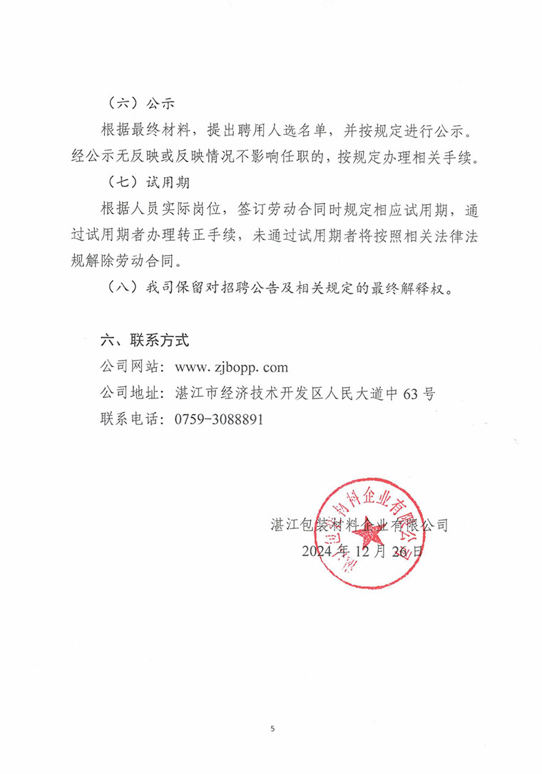 香港免费马资料最准的网站
