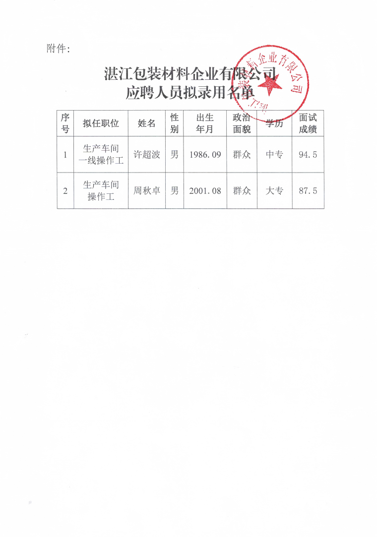 香港免费马资料最准的网站