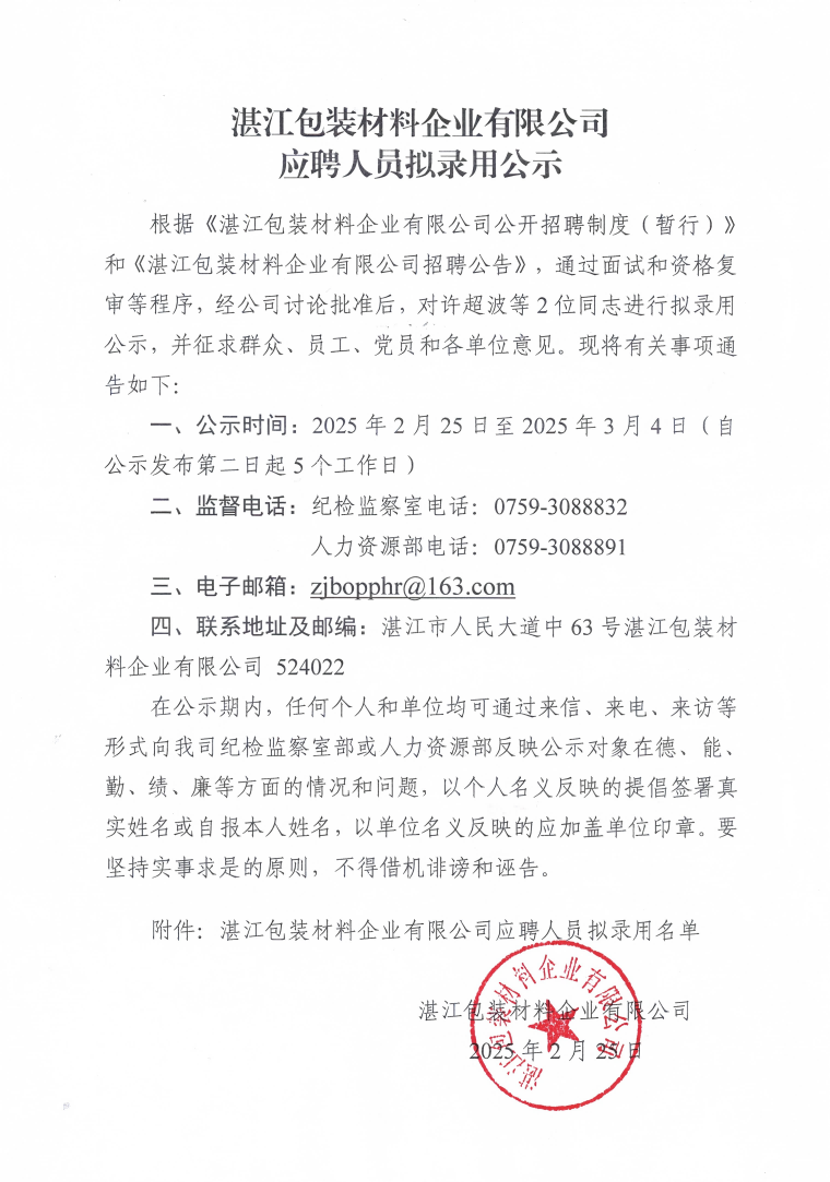 香港免费马资料最准的网站