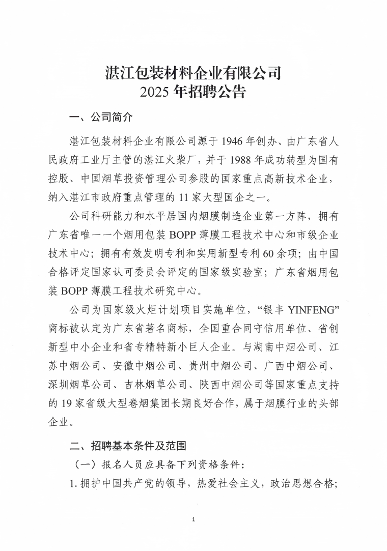 香港免费马资料最准的网站