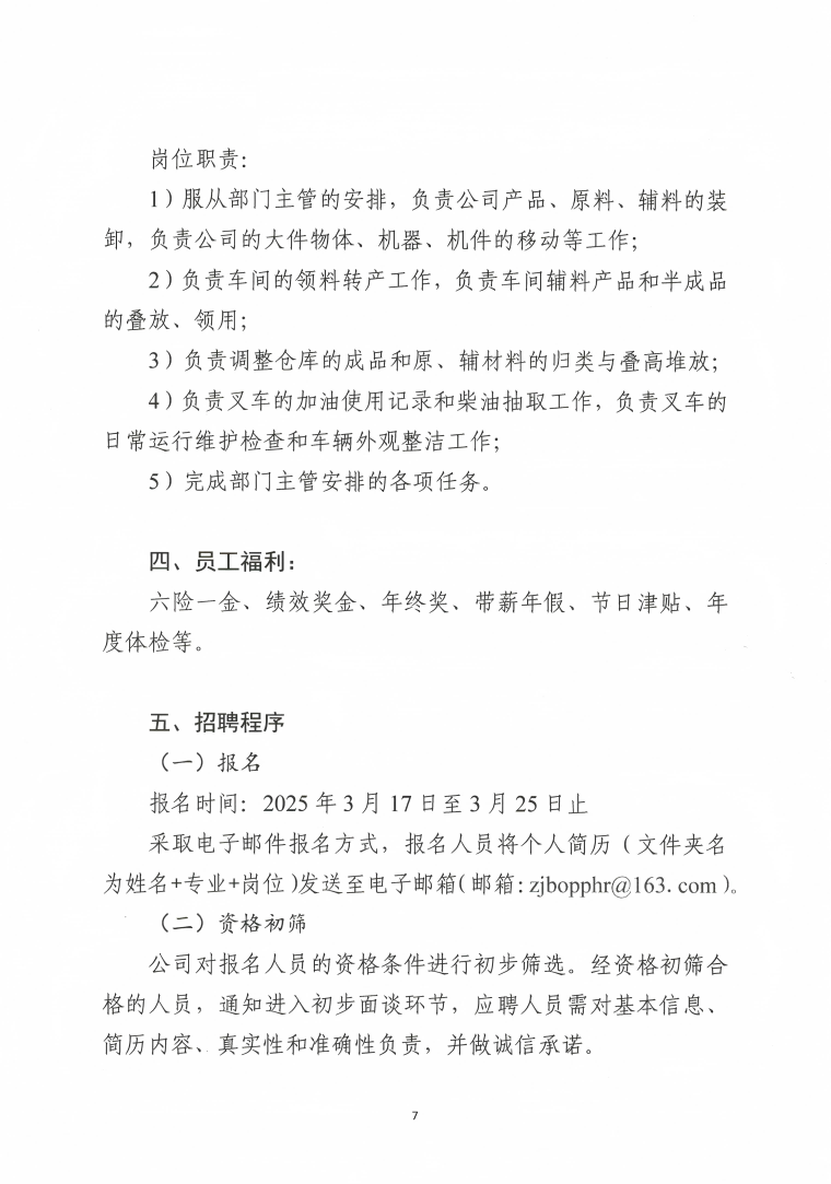 香港免费马资料最准的网站